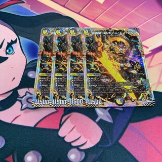 Fudoroki Emperor Gorgini en Gerus Normal 4-card set