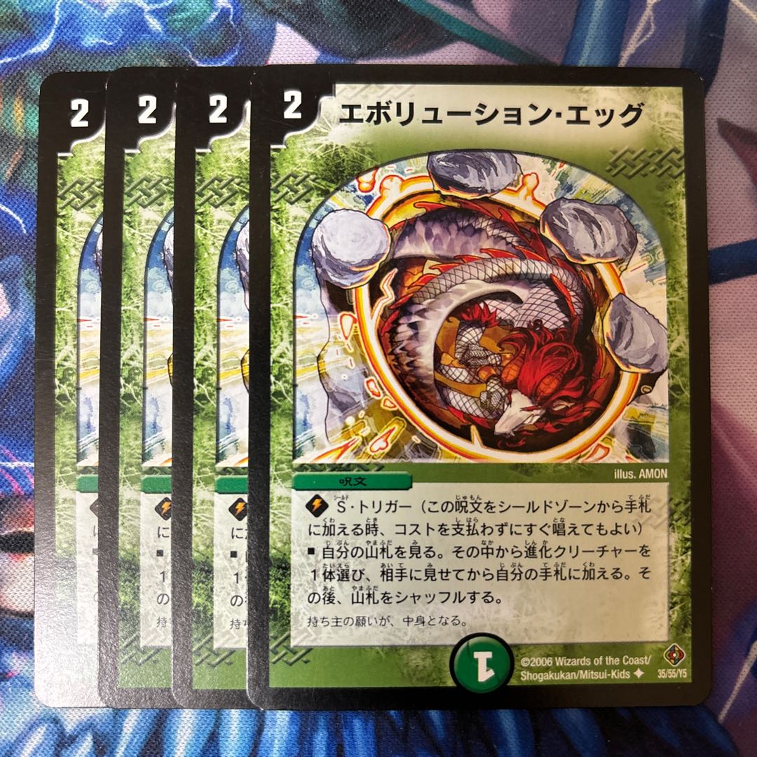 Evolution Egg U 35/55/Y5