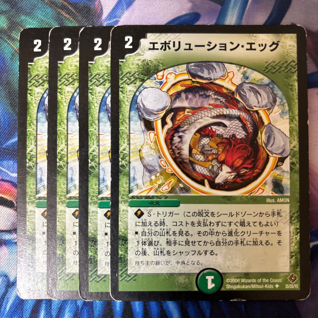 Evolution Egg U 35/55/Y5