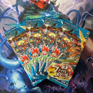 ファイナルメモリアルパック 未開封