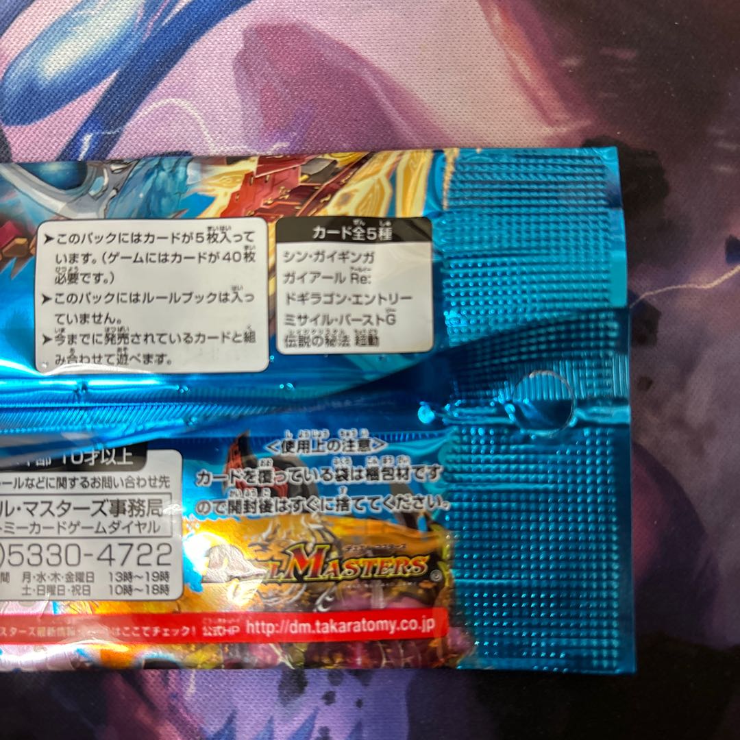 Final Memorial Pack Unopened