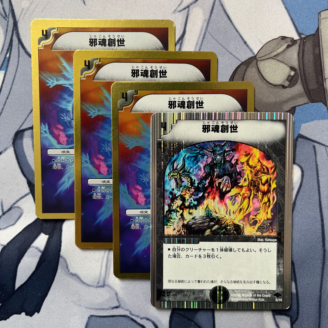 Evil Soul Genesis (Super Deck Spec.) 5/35