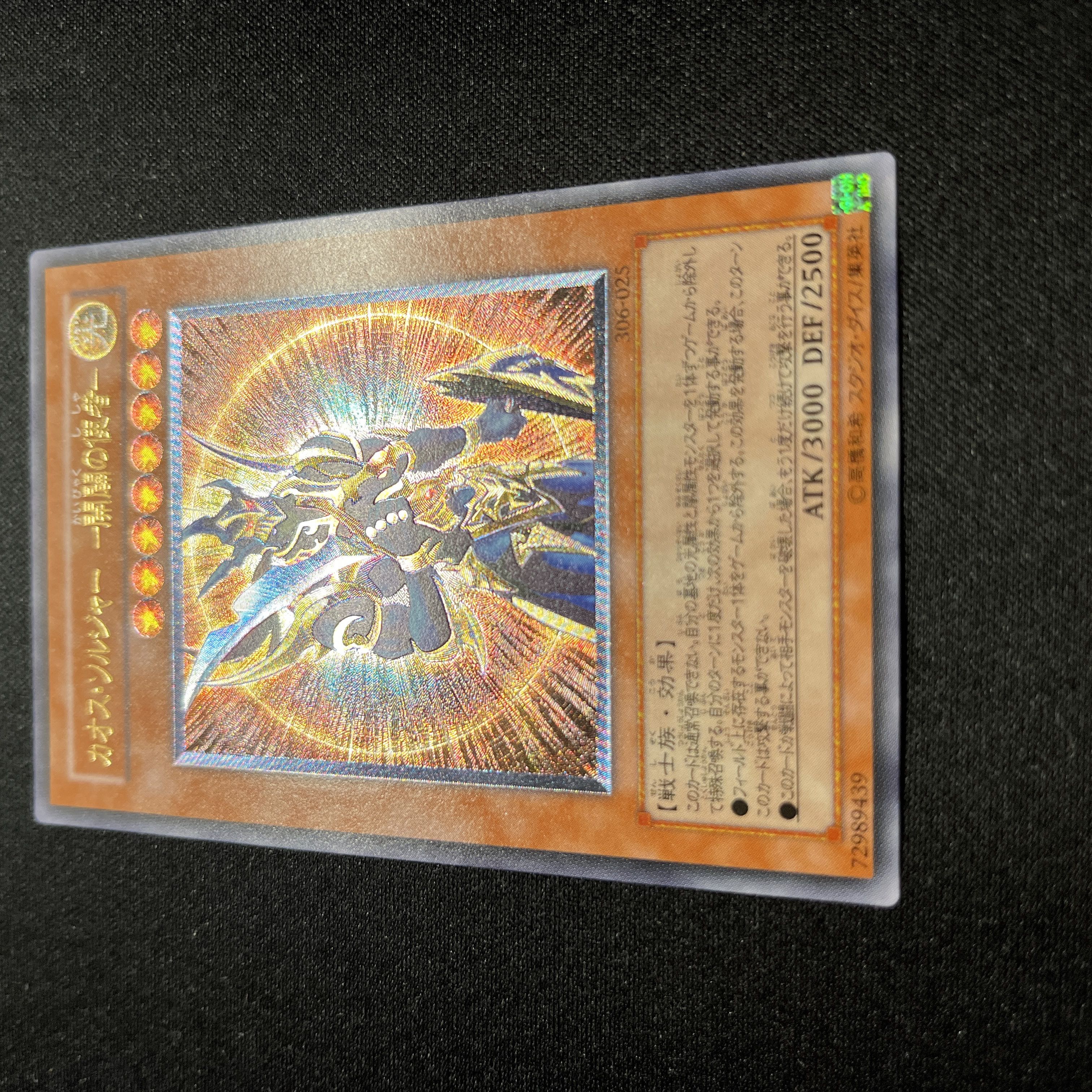 Beautiful] Yu-Gi-Oh Black Luster Soldier -Emissary of Creation- Relief