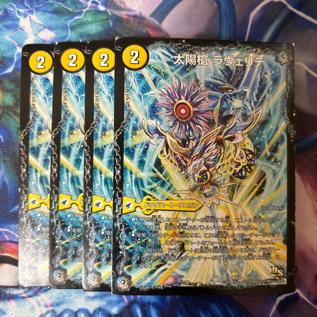 Sun Spear Laverite|White Night Church Blanc Noir|Eclipse Spirit Dragon Solaire Noir 21a/50|21b/50|21c/50