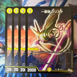 First group: Ku Squirrel Ta C 39/48