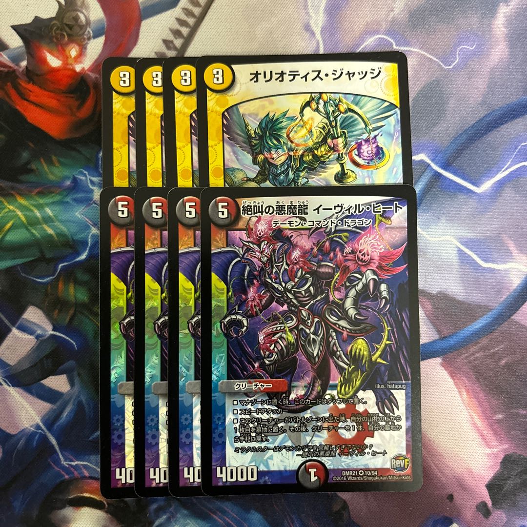 Oliotis Judge R 12/59 Evil Heat