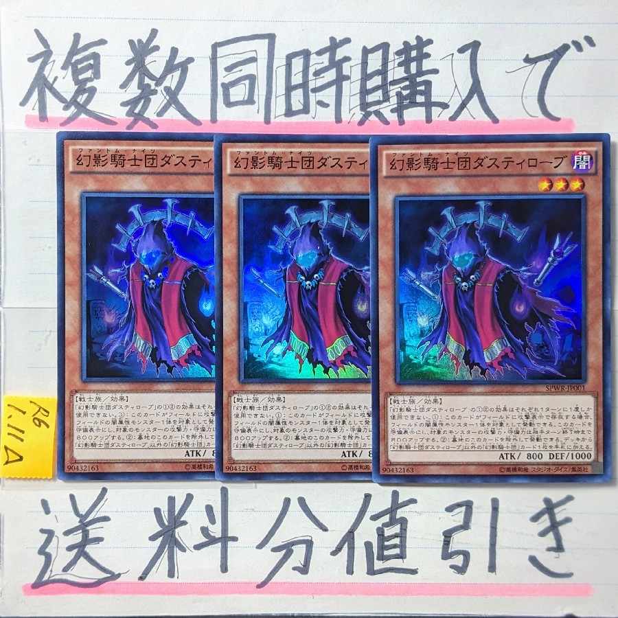 The Phantom Knights of Ancient Cloak Super x 3 cards Yu-Gi-Oh (4)