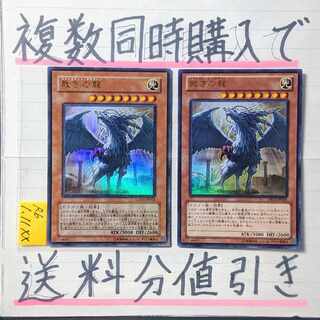 Judgment Dragon Ultra x 2 cards Yu-Gi-Oh! Judgment Dragoon