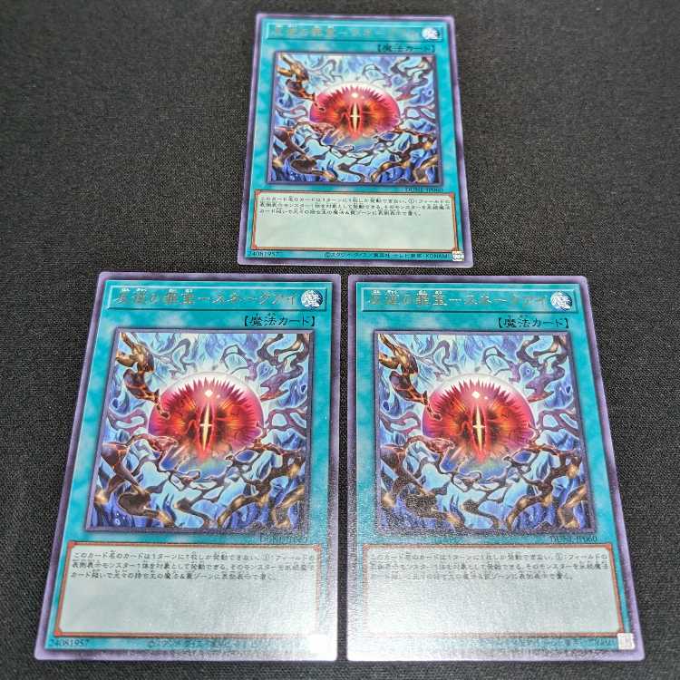 Crime Treasure of Mutiny - Snake Eye Character Rare