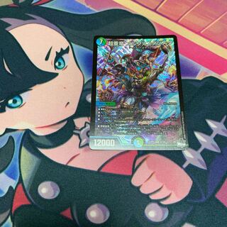 超重竜ゴルファンタジスタ