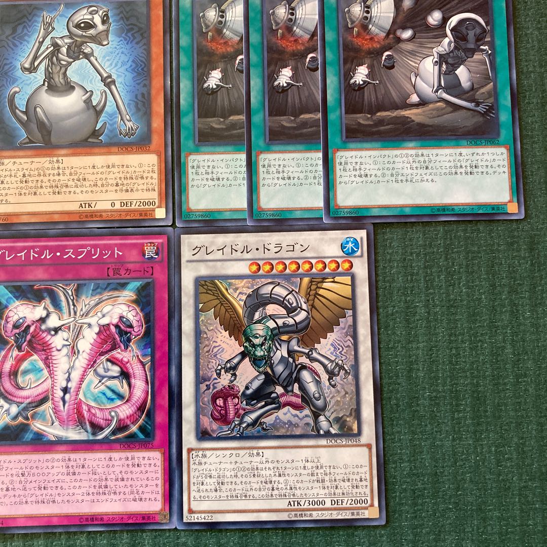 グレイドル デッキパーツ 25枚 グレイドル・ドラゴン