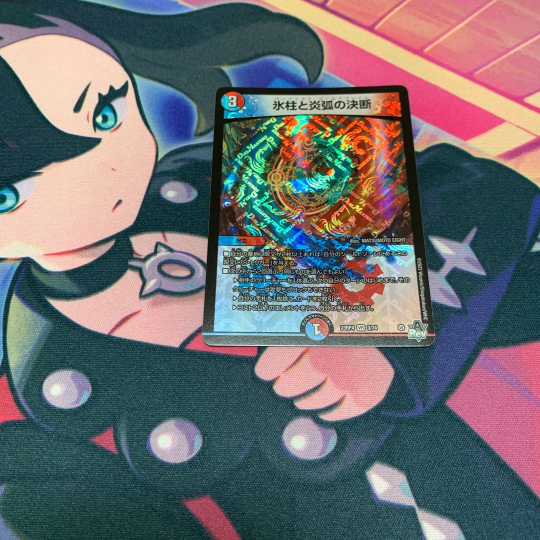 Decision of icicles and Fire arc