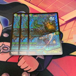 Spaceman Dragon Aubie Rosa Carr Par001/Miracle Strike Set of 3