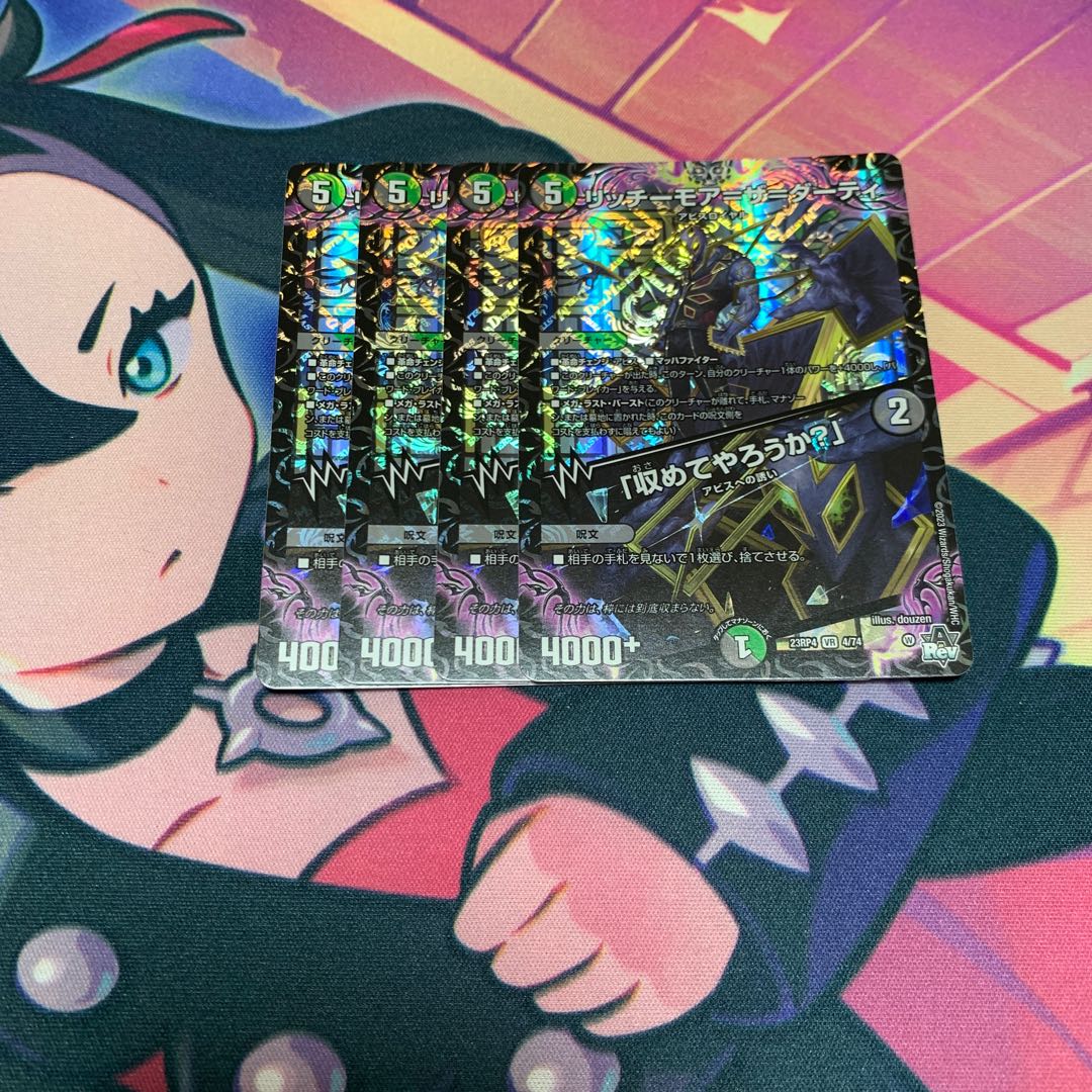 Litchi More-The-Dirty / "Shall We Contain It?" Set of 4