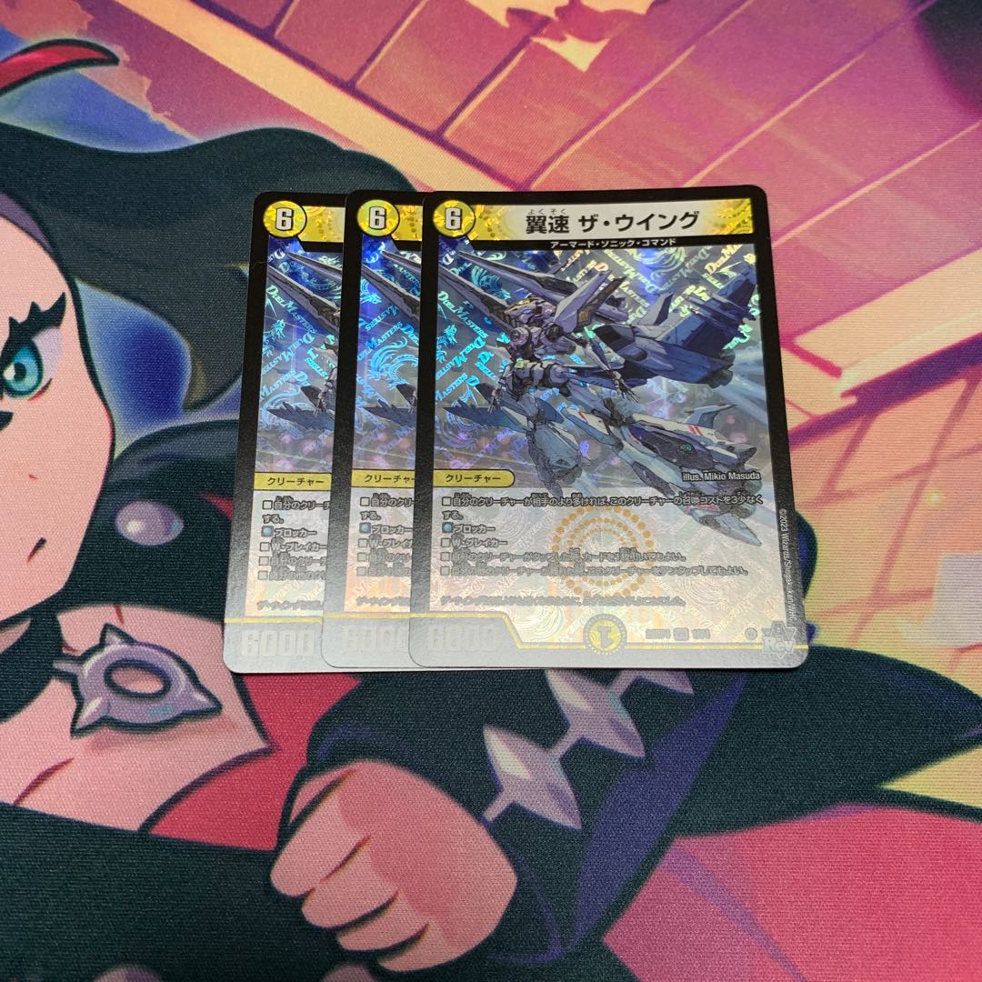 Wingspeed The Wing, set of 3