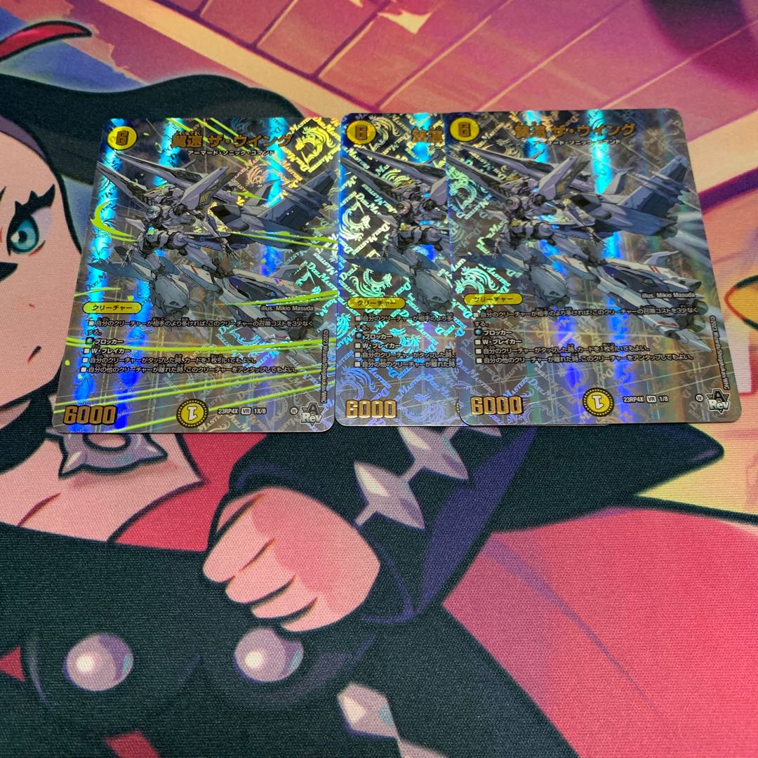 翼速 ザ・ウイング　アドレナリンバージョン2枚、アドレナリンXバージョン1枚