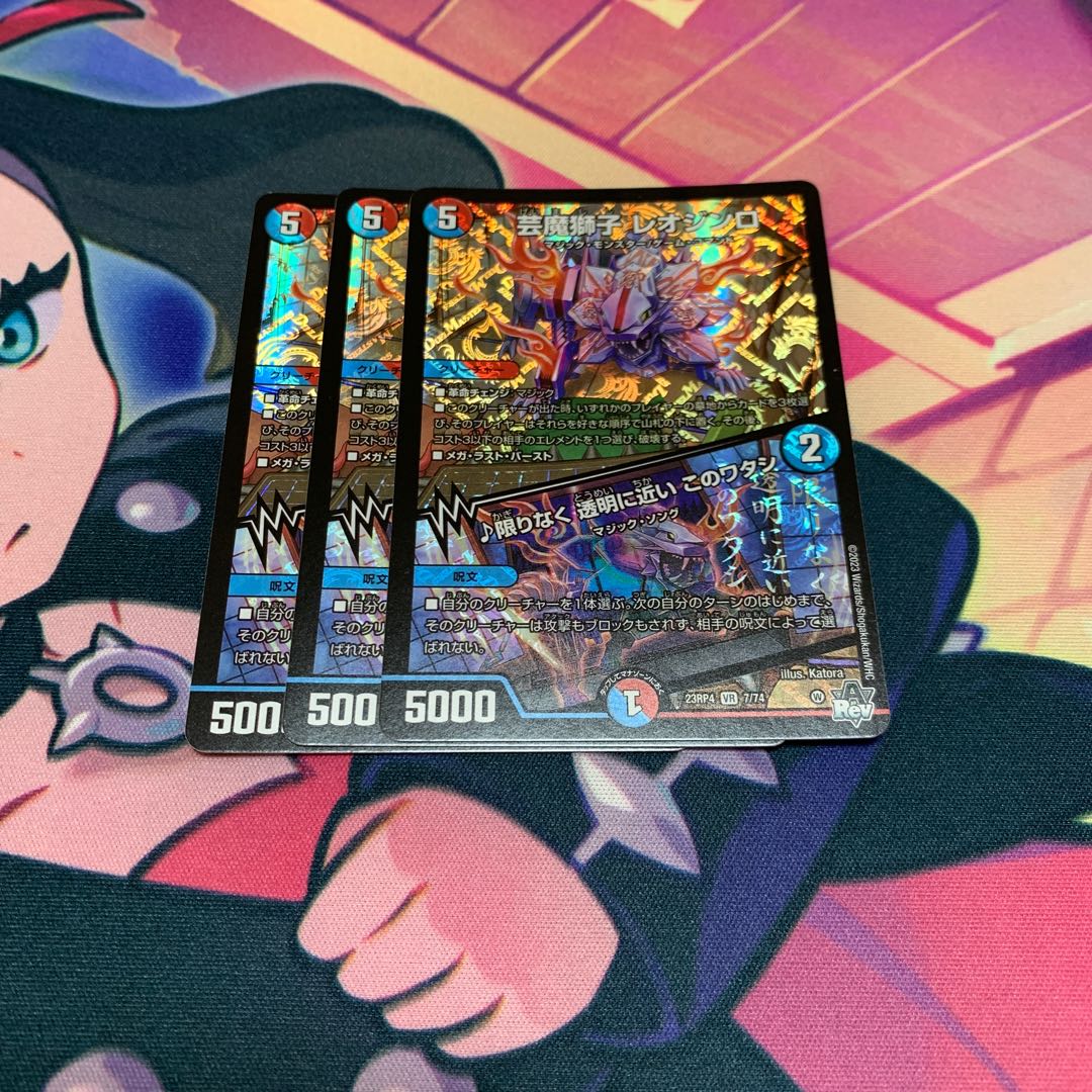 Geima Shishi Leojinro, set of 3