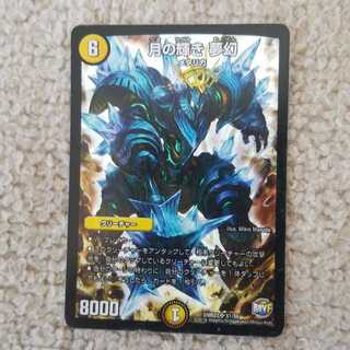 月の輝き　夢幻