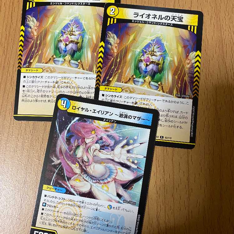 R Royal Alien - Mother of Fierce Performance + 2 R Lionel's Heavenly Treasure