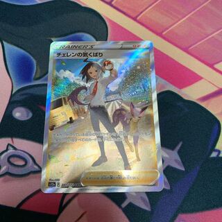 Cheren's Attention: Holocaust Prevention