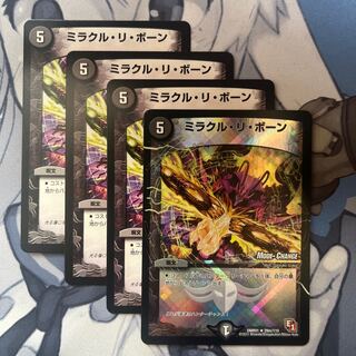 ミラクル・リ・ボーン(通常) R 28/110 1枚