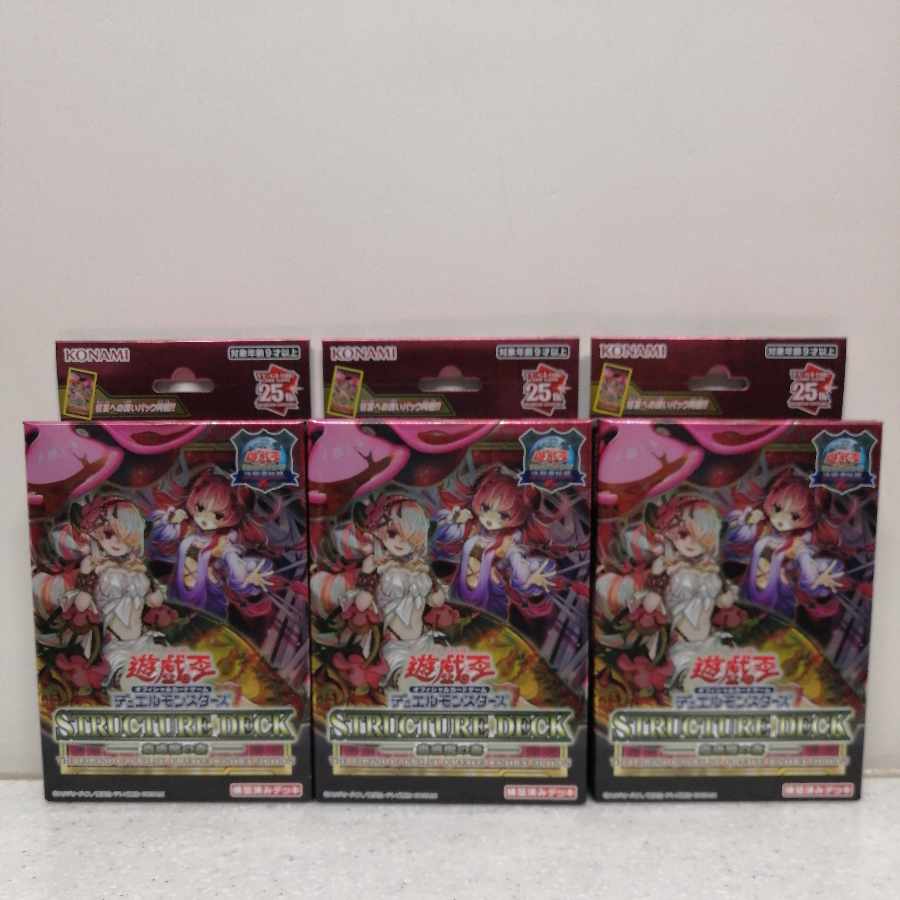 Structure Deck Mushizumen no Forest - Legend of the Ultimate Fighting Legend QUARTER CENTURY EDITION - 3BOX 3BOX