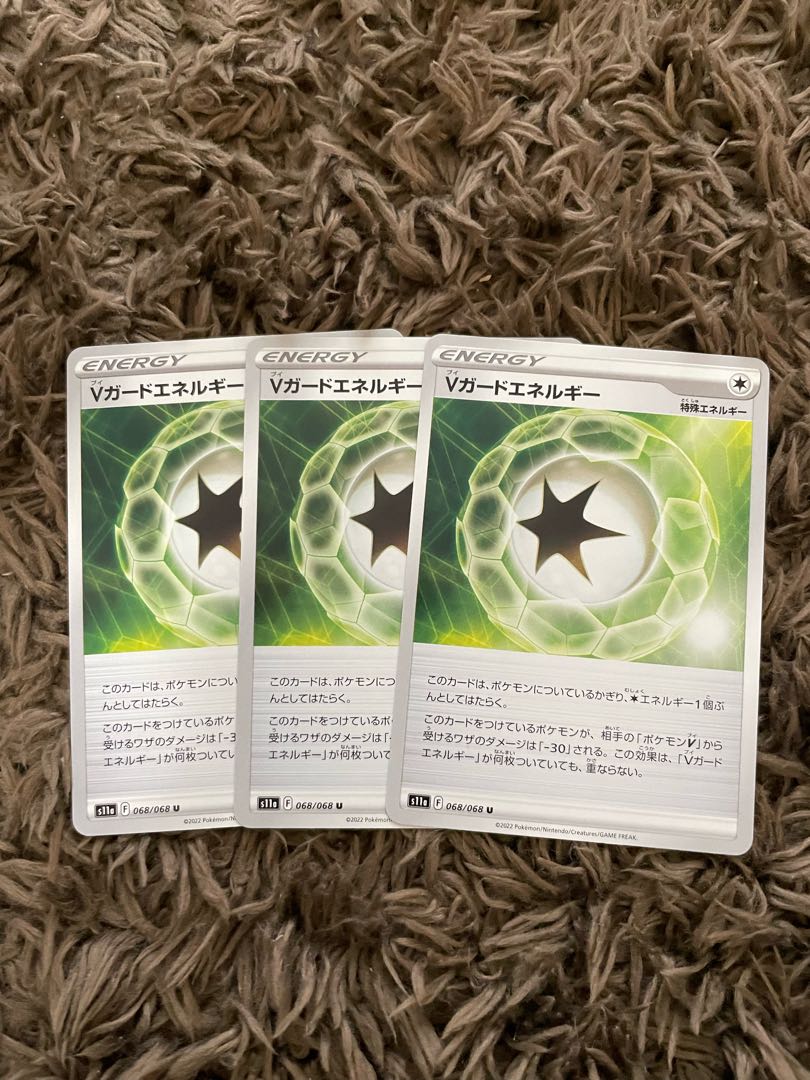 Vガードエネルギー U 068/068 3枚