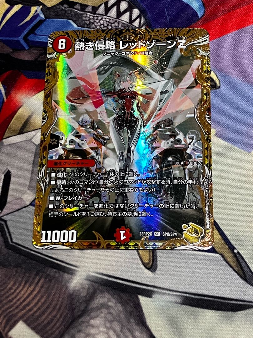 Hot Invasion Red XornZ (Gold Treasure) SR SPX/SP4