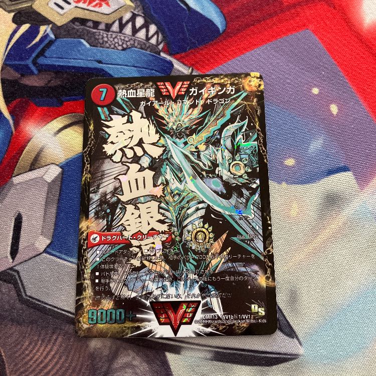 Ginga Greatsword Guy Hart｜Hot Blood Star Dragon Guy Ginga SE VV1a/VV1｜VVV1b(secret)1/VV1