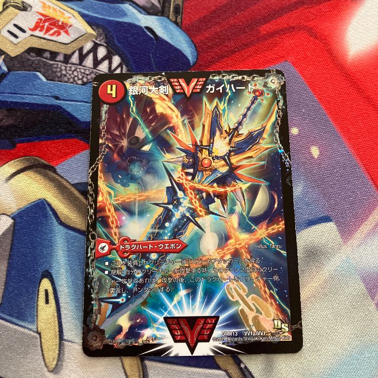 Ginga Greatsword Guy Hart｜Hot Blood Star Dragon Guy Ginga SE VV1a/VV1｜VVV1b(secret)1/VV1