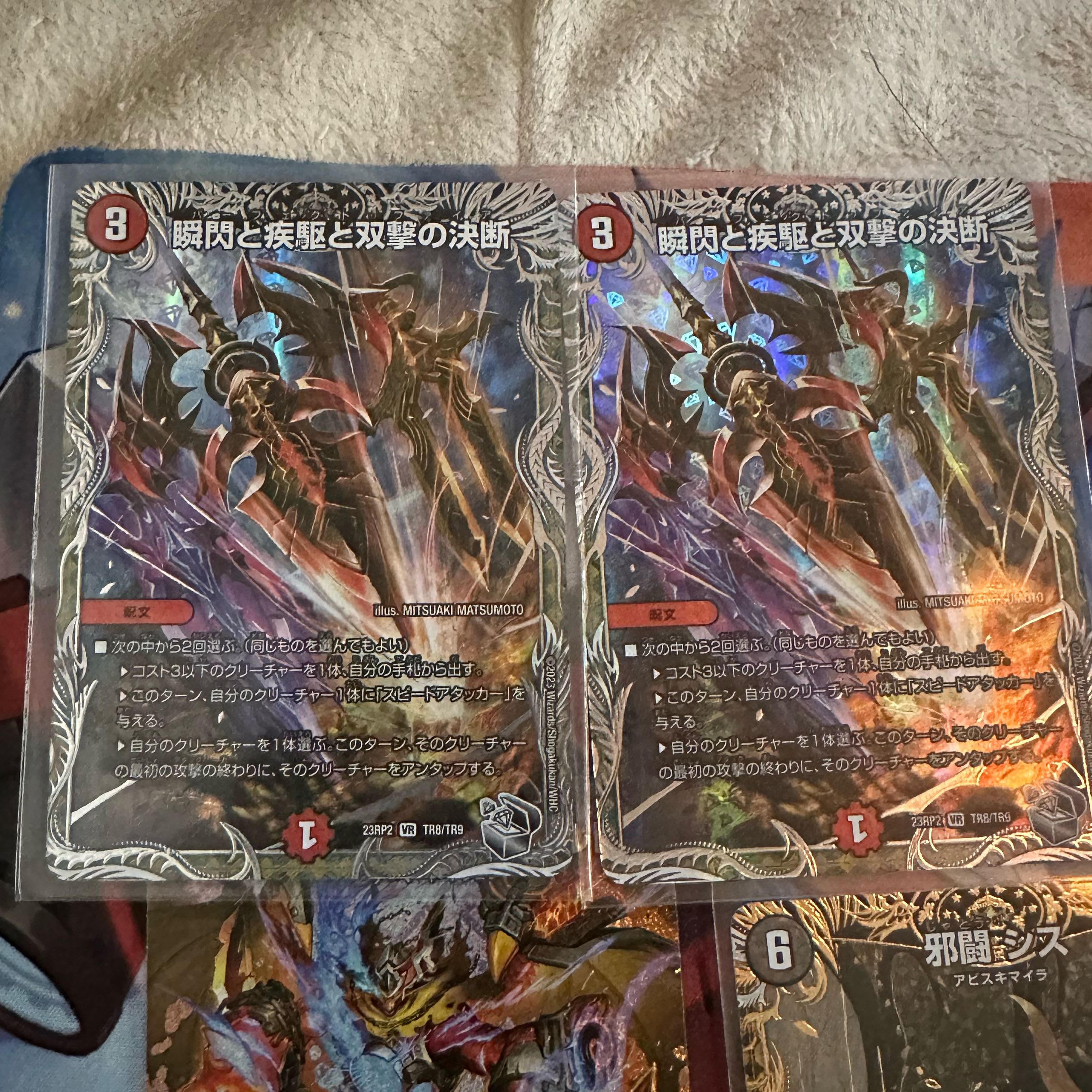 Shunshin, Shashin and Twinstrike's Decision (Silver Treasure) VR TR8/TR9