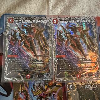 Shunshin, Shashin and Twinstrike's Decision (Silver Treasure) VR TR8/TR9