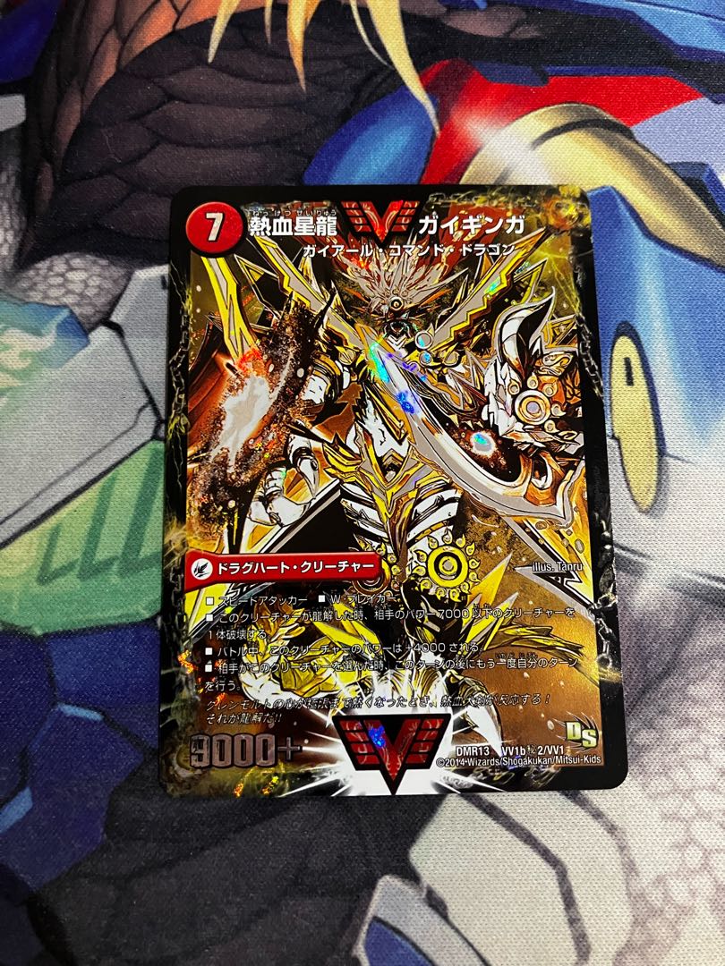 Ginga Greatsword Guy Hart｜Hot Blood Star Dragon Guy Ginga SE VV1a/VV1｜VVV1b(Secret)2/VV1