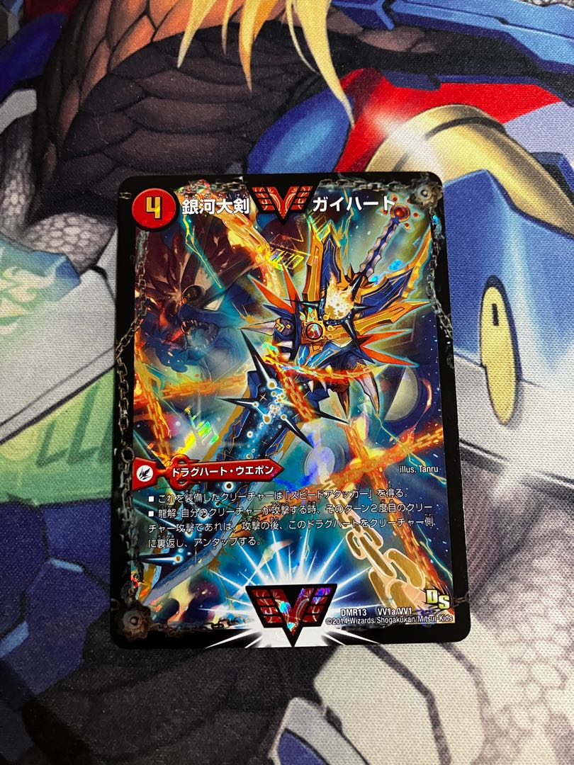 Ginga Greatsword Guy Hart｜Hot Blood Star Dragon Guy Ginga SE VV1a/VV1｜VVV1b(Secret)2/VV1