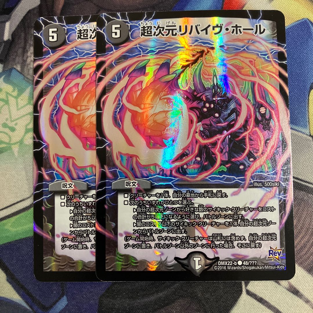 Psychic Dimensions Revive Hall C-foil 48/????