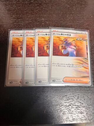 The Spirit of Dr. Aurim U 064/066