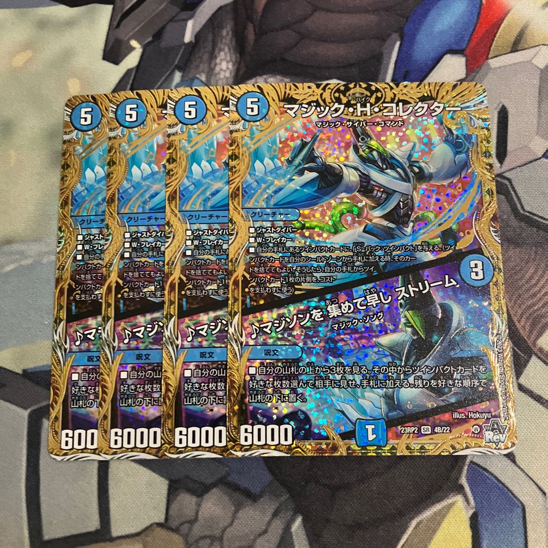 MAGIC H. COLLECTOR|Magic H. Collector|Magison wo Takete Hayashi Stream (Secret SP Rare Spec.) SR 4B/22