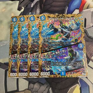 MAGIC H. COLLECTOR｜Magic H. Collector｜Magison wo Takete Hayashi Stream (Secret SP Rare Spec.) SR 4B/22