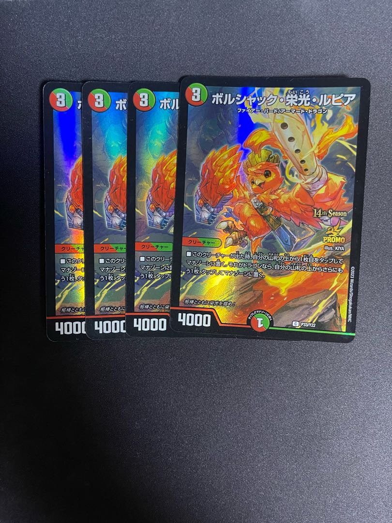 Bolshak Glory Lupia C P33/Y22