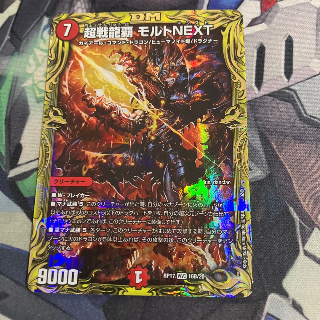 Psychic Senryu Ha Malt NEXT (20th SP Rare Spec) WVC 16B/20