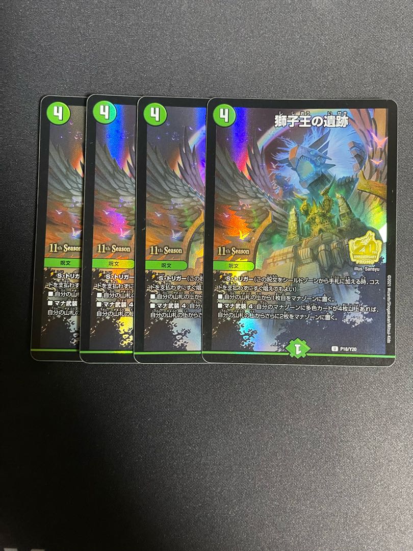 Ruins of the Lion King U P18/Y20