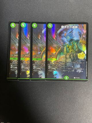 獅子王の遺跡 U P18/Y20