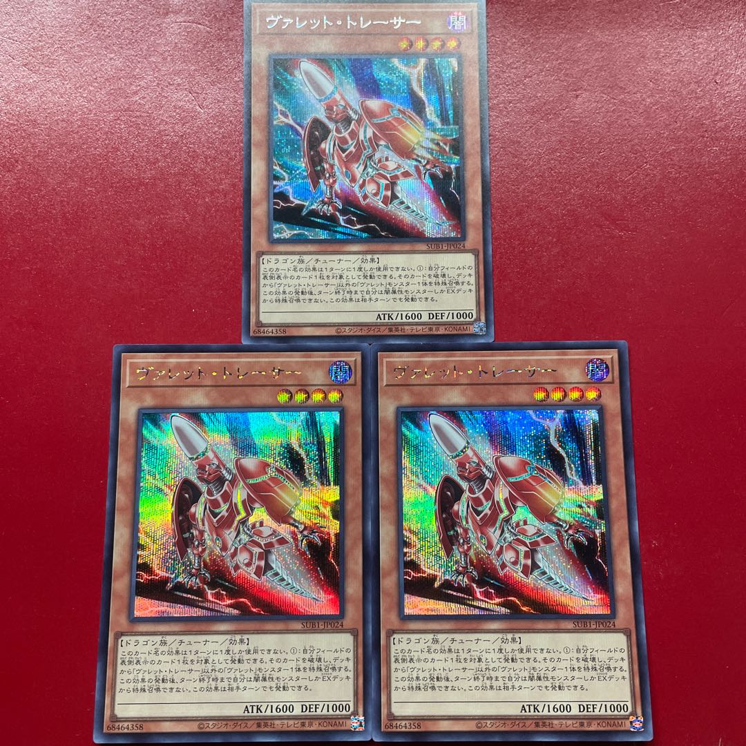 Wt ヴァレット・トレーサー シークレットレア JP024