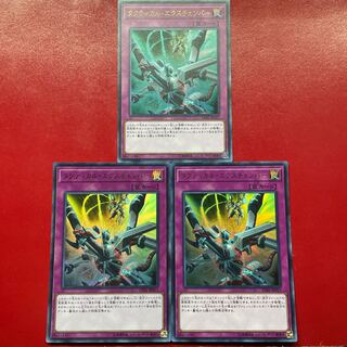Yu-Gi-Oh Tactical Exchanger [LVB1] Ultra 3-card set