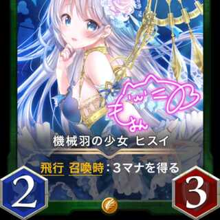 Girl with Mechanical Feathers, Jade, Signed, Lv 71 at time of sale