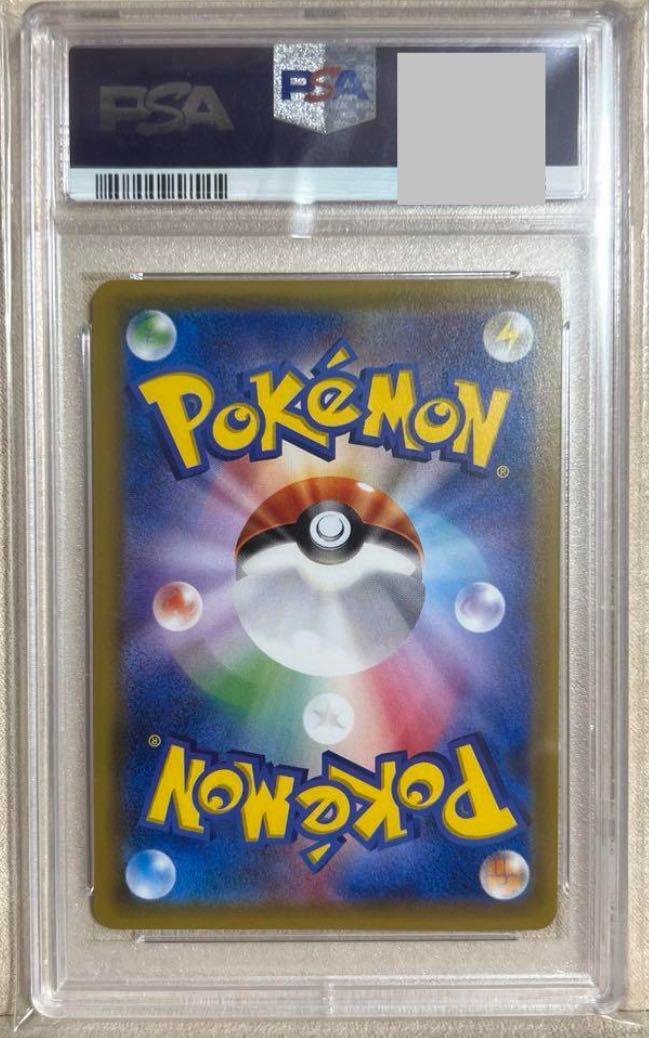 [PSA10] Hat Lillie sr Pokémon Card