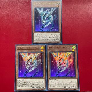 Yu-Gi-Oh Cyber Dragon Nachster [VJMP] Ultra Set of 3
