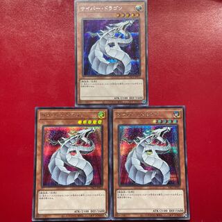 Yu-Gi-Oh Cyber Dragon [PAC1] Secret 3-card set