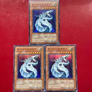 Yu-Gi-Oh Cyber Dragon [CRV] Super Set of 3