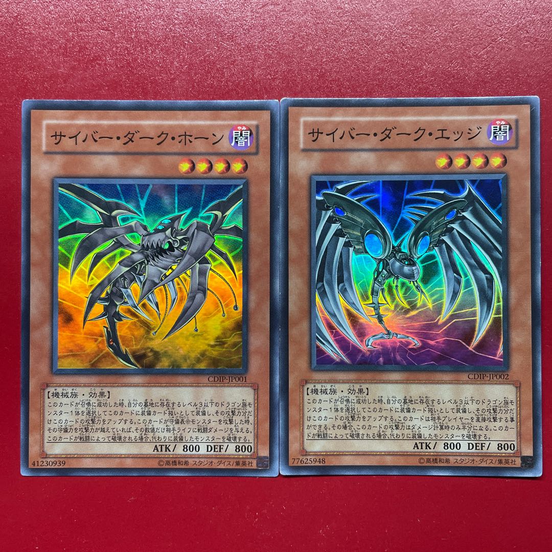 Yu-Gi-Oh Cyberdark Horn Cyberdark Edge [CDIP] Superset